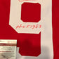 Bobby Hull Autographed Signed Inscribed Canada Jersey Jsa  Coa