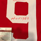 MVP Authentics Bobby Hull Autographed Signed Inscribed Canada Jersey Jsa  Coa 360 sports jersey framing , jersey framing